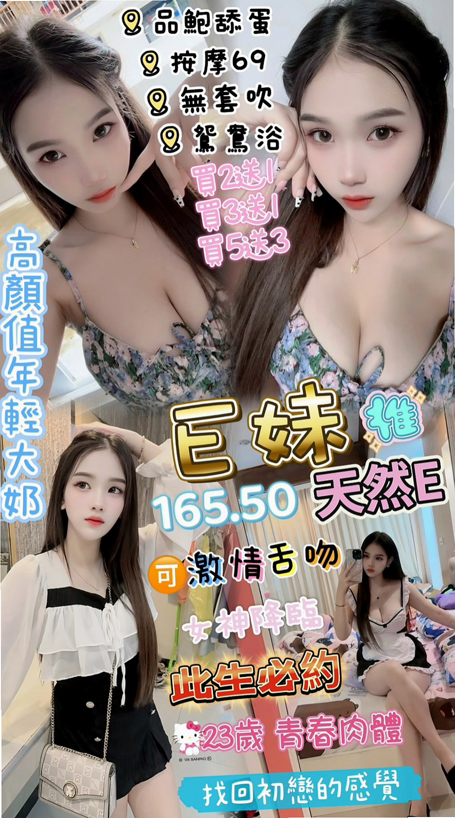 湖內◎伴遊◎彤彤◎新生代 小模◎身高168cm◎體重55kg◎胸圍C罩杯◎年齡24歲◎*可品嚐美鮑大餐帶給你回味青春的高潮 細長的腿還會挑逗你DD左右摩擦 讓你想出來又出不來@@床上很淫蕩，